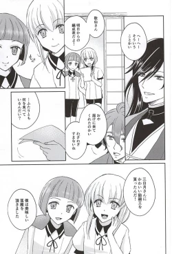 Page 9 of Soshite Kare wa Yokubou o Shiru