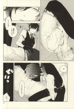 Page 15 of 恋できない躰