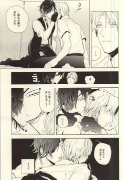 Page 18 of 恋できない躰