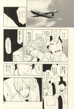 Page 25 of 恋できない躰