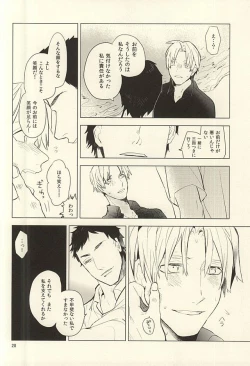 Page 29 of 恋できない躰