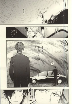 Page 2 of 恋できない躰