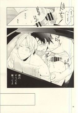 Page 40 of 恋できない躰