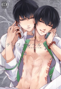 (C88) [PEPERMOON (Soraumi Riku)] Telephone Help Me (Hoozuki no Reitetsu)