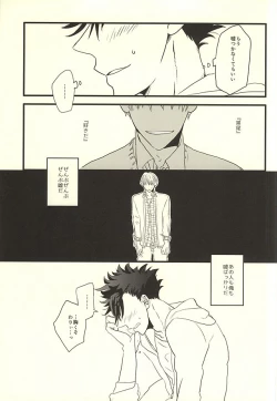 Page 15 of HIDE AND SEEK