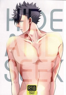 Page 1 of HIDE AND SEEK