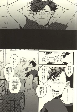 Page 3 of HIDE AND SEEK