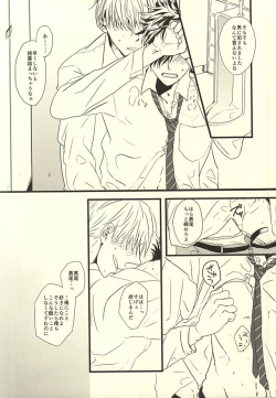 Page 4 of HIDE AND SEEK