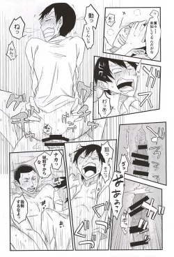 Page 17 of Guchagucha no Doroddoro