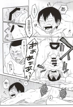 Page 21 of Guchagucha no Doroddoro