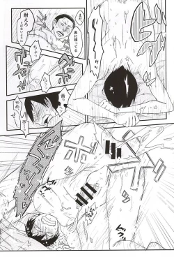 Page 23 of Guchagucha no Doroddoro