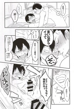 Page 27 of Guchagucha no Doroddoro