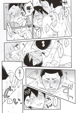 Page 29 of Guchagucha no Doroddoro