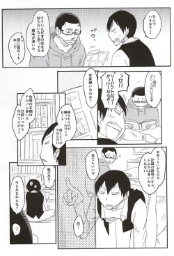 Page 3 of Guchagucha no Doroddoro