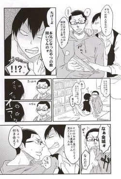 Page 5 of Guchagucha no Doroddoro