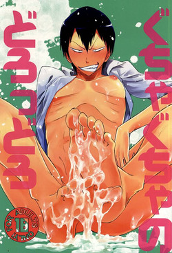 Download Guchagucha no Doroddoro