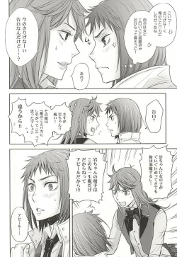 Page 14 of Zettai Ace !! Team:B