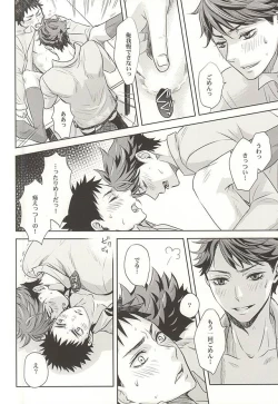 Page 20 of Zettai Ace !! Team:B