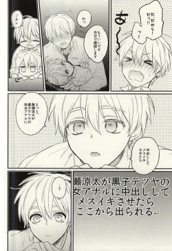 Page 13 of Misshitsu