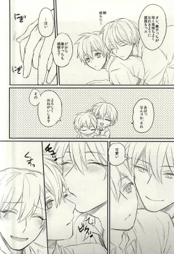 Page 17 of Misshitsu