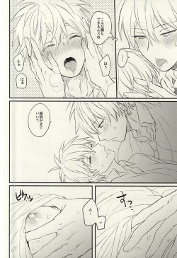 Page 19 of Misshitsu