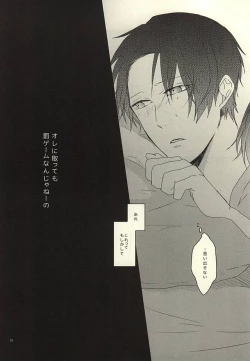 Page 16 of Gaman Sinakya Dame