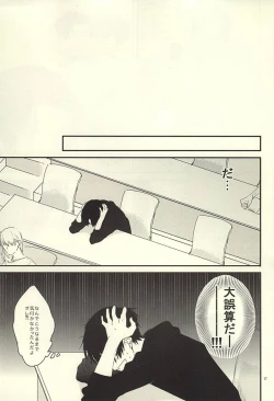 Page 17 of Gaman Sinakya Dame