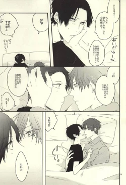 Page 21 of Gaman Sinakya Dame