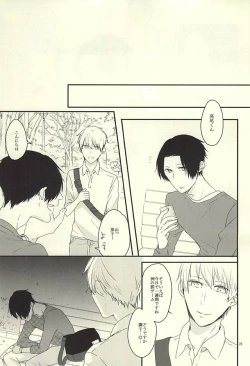 Page 25 of Gaman Sinakya Dame