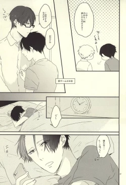 Page 27 of Gaman Sinakya Dame