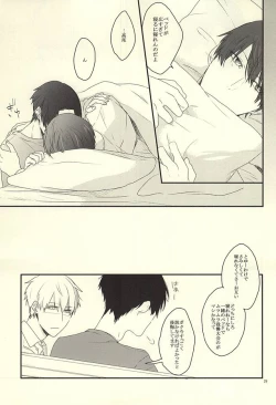 Page 29 of Gaman Sinakya Dame