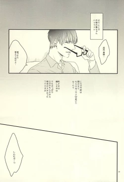 Page 31 of Gaman Sinakya Dame