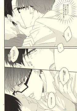 Page 32 of Gaman Sinakya Dame