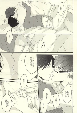 Page 33 of Gaman Sinakya Dame