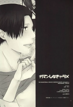 Page 43 of Gaman Sinakya Dame