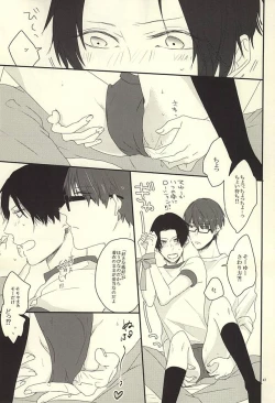 Page 47 of Gaman Sinakya Dame