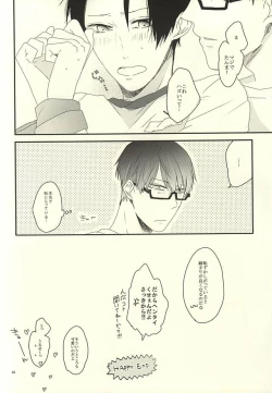 Page 48 of Gaman Sinakya Dame