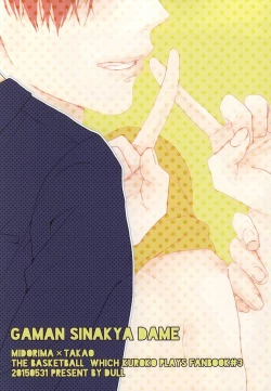 Page 49 of Gaman Sinakya Dame