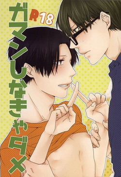 Download Gaman Sinakya Dame