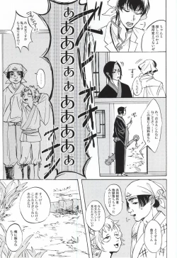 Page 15 of Yasashisa Nearly Equal