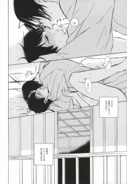 Page 24 of Yasashisa Nearly Equal