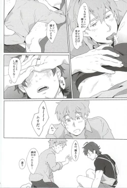 Page 19 of Teru-san Oishii desu!