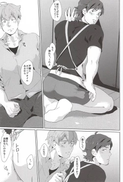 Page 20 of Teru-san Oishii desu!