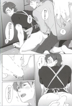 Page 21 of Teru-san Oishii desu!