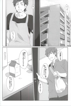 Page 3 of Teru-san Oishii desu!