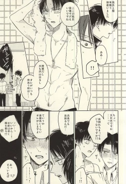 Page 13 of Mihattatsu Shounens