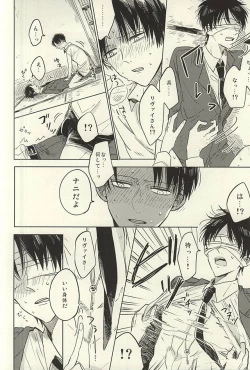 Page 22 of Mihattatsu Shounens