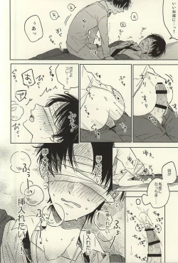 Page 24 of Mihattatsu Shounens