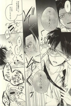 Page 26 of Mihattatsu Shounens