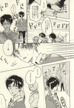 Page 33 of Mihattatsu Shounens